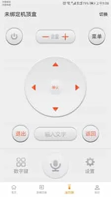 星视界免费版 星视界免费版