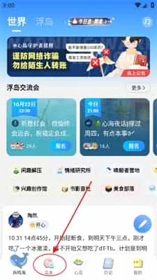 心岛日记安卓版