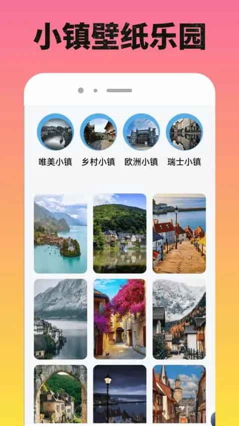 心动小游镇园