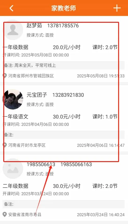校虾校园