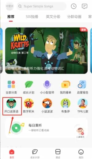 小小优趣英语启蒙 小小优趣英语启蒙