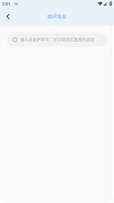 心岛日记安卓版