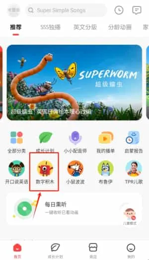 小小优趣英语启蒙 小小优趣英语启蒙