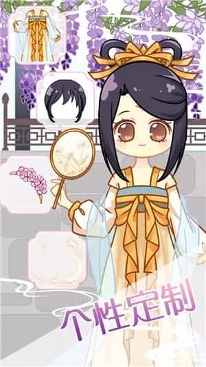 小主装扮间