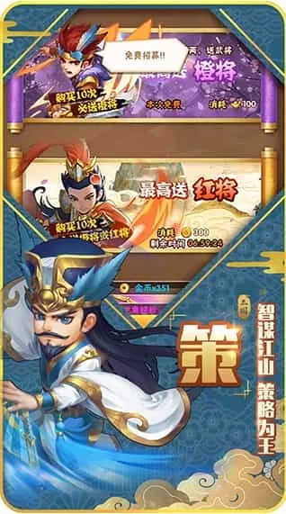 小小三国志