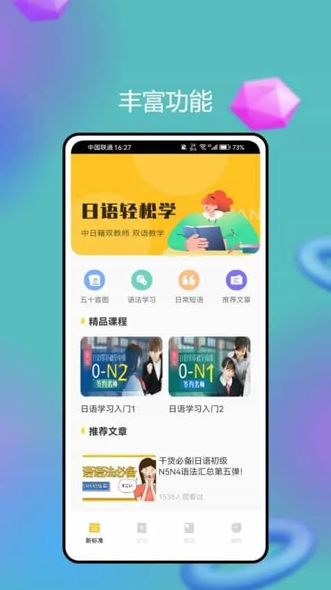 新标准
