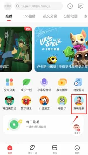小小优趣英语启蒙 小小优趣英语启蒙