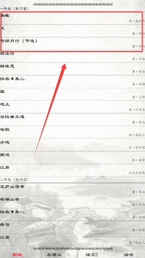 小学必背古诗 小学必背古诗