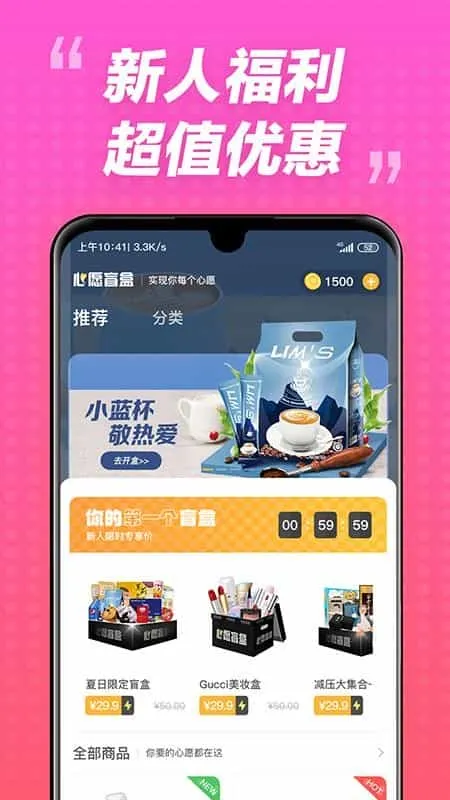 心愿盲盒