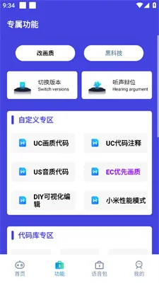 小也画质助手安卓版 小也画质助手安卓版