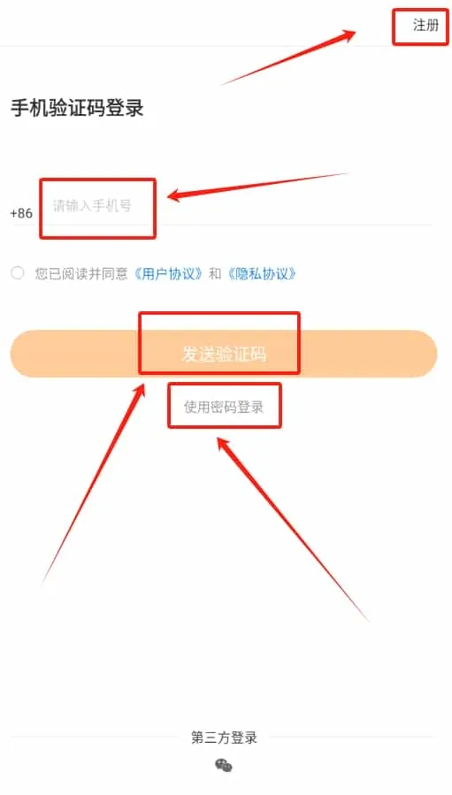 新橙社物业管理