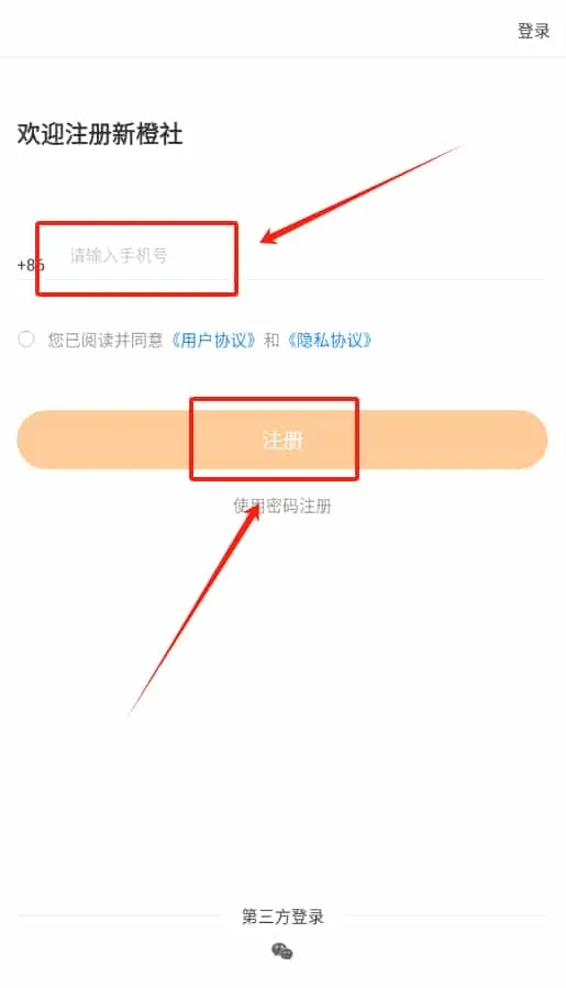 新橙社物业管理