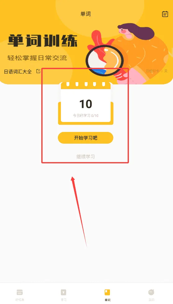 新标准