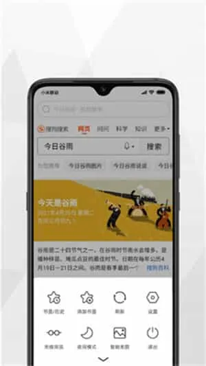 小树浏览器app 小树浏览器app