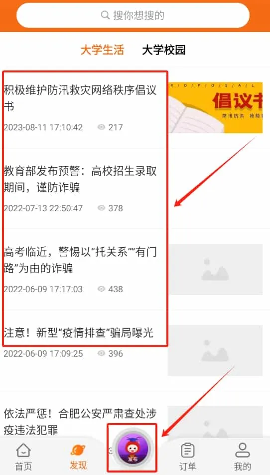 校虾校园