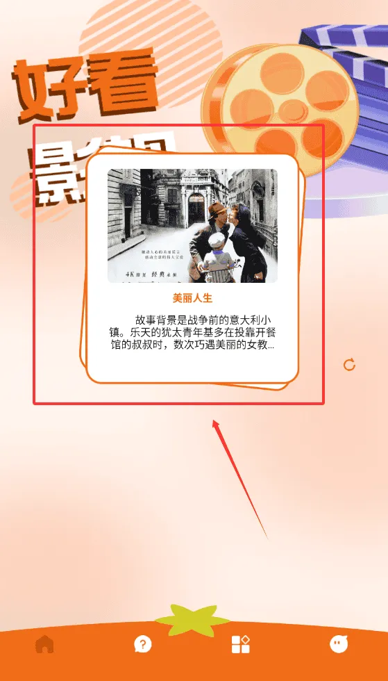 小柿子视频播放器