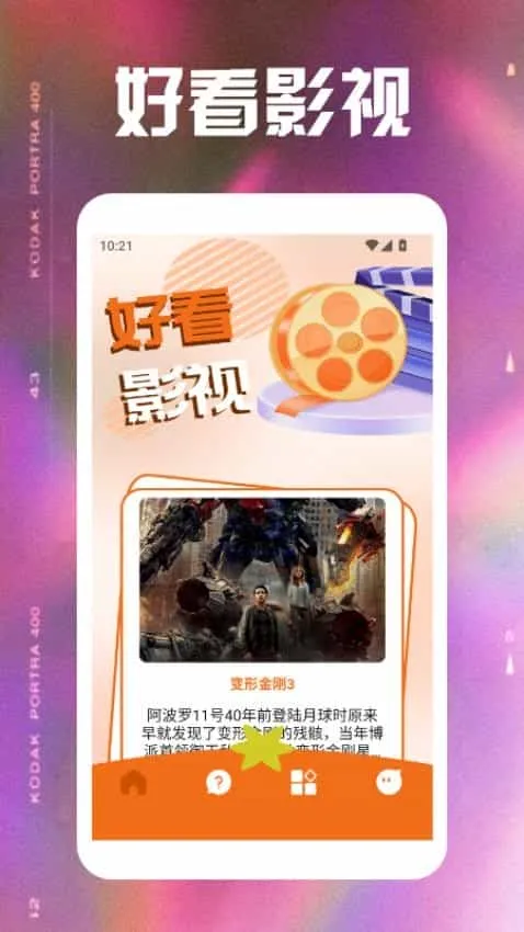 小柿子视频播放器