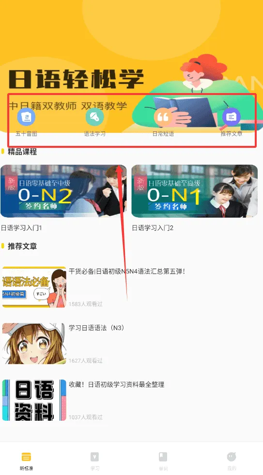 新标准