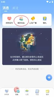 心岛日记安卓版