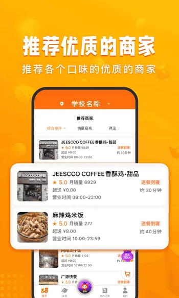 校虾校园