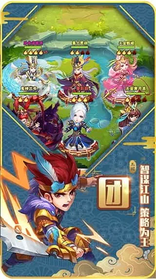 小小三国志