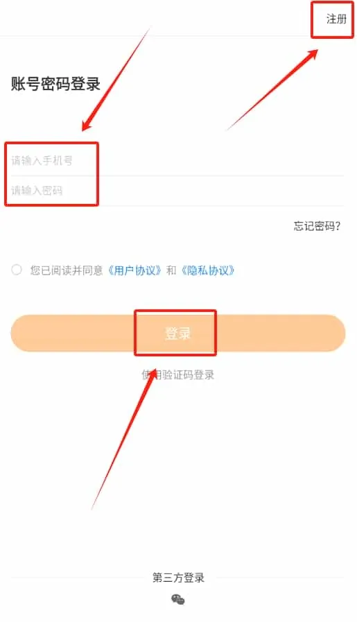 新橙社物业管理