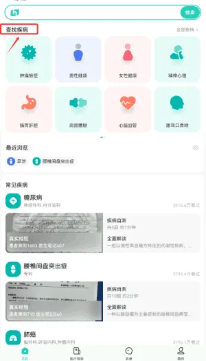 小荷健康