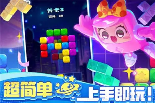 消消之星除方块