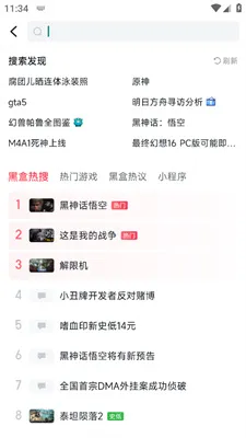 小黑盒游戏平台 小黑盒游戏平台