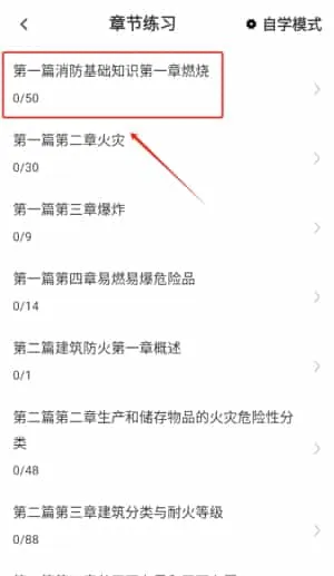 消防工程师牛题库 消防工程师牛题库