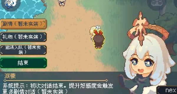 像素原神完整版 像素原神完整版