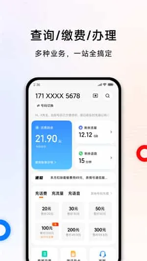 小米移动营业厅 小米移动营业厅