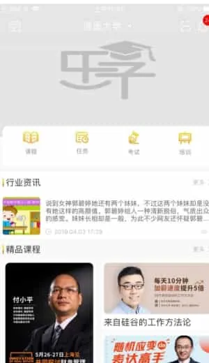 逍遥乐学