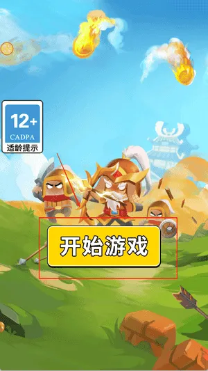 小兵别当道 小兵别当道