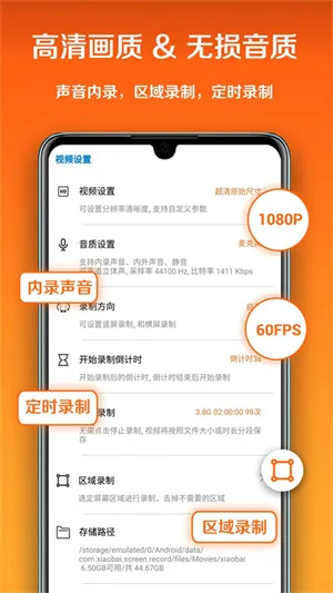 小白录屏免费版 小白录屏免费版