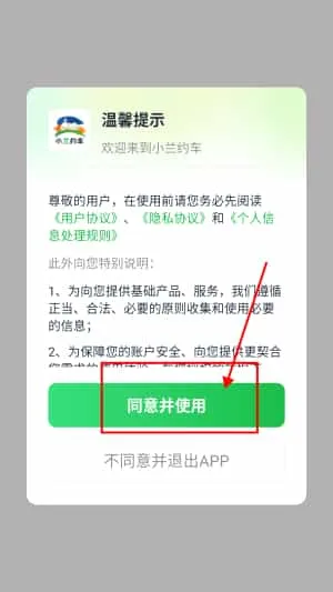 小兰约车
