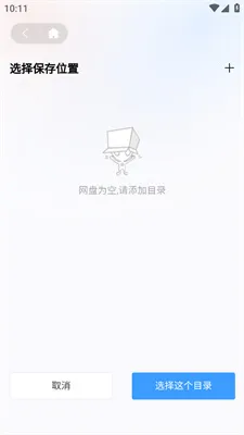小白云盘 小白云盘
