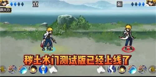 像素火影秽土水门 像素火影秽土水门