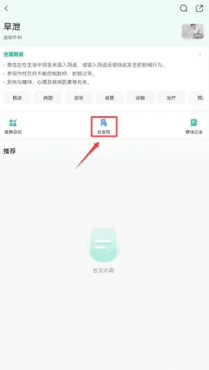 小荷健康