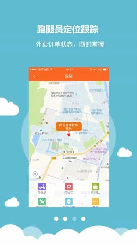 小雷达商户端