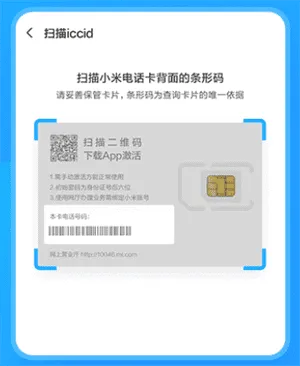 小米移动营业厅 小米移动营业厅