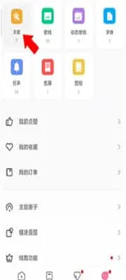 小米主题国际版