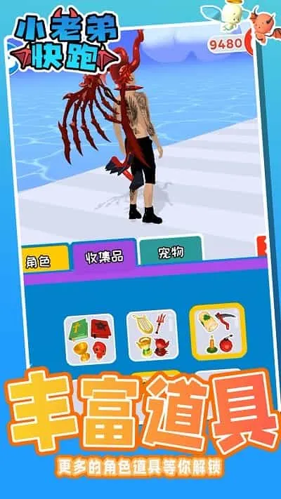 小老弟快跑 小老弟快跑