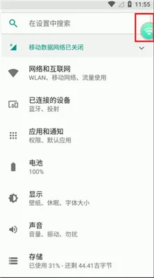 小滴云手机免费版