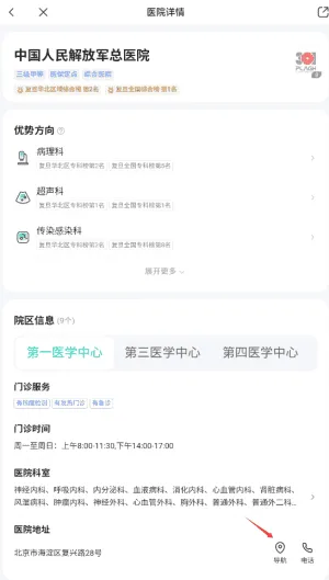 小荷健康