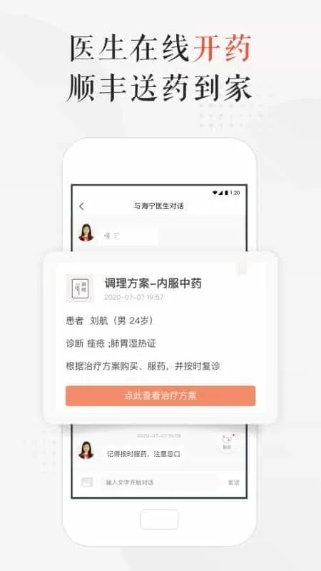 小鹿中医