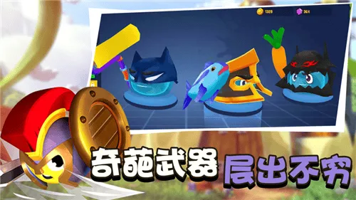 橡皮泥大作战mod菜单 橡皮泥大作战mod菜单