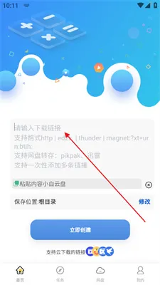 小白云盘 小白云盘