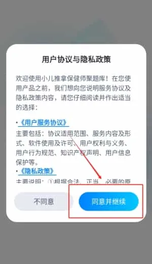 小儿推拿保健师聚题库 小儿推拿保健师聚题库