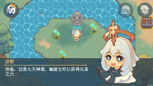 像素原神完整版